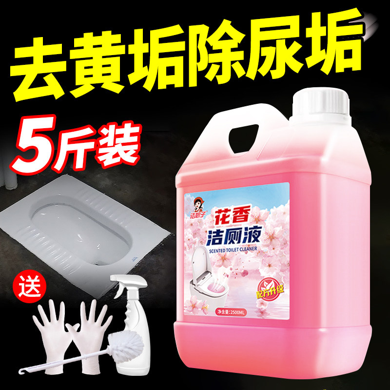 洁厕灵强力除垢除臭清香型液厕所马桶清洁洗剂去尿碱黄渍去污去黄