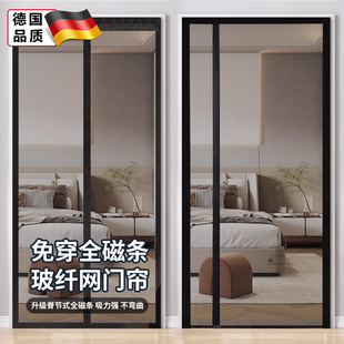 防蚊门帘高端夏季 2024新款 家用免打孔磁吸魔术贴纱帘隔断纱门蚊帐