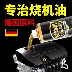 德国品质汽车发动机专用抗磨保护剂免拆强力抗磨剂汽车柴油车通用