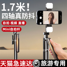 自拍杆旅游便携式落地三脚架手机360度旋转2024新款通用多功能手持防抖云台神器适用小米苹果手机专用支架