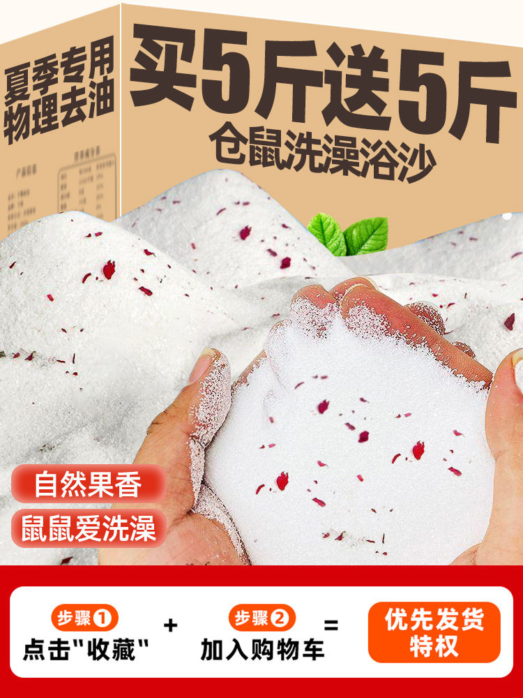仓鼠浴沙专用洗澡浴砂尿沙二合一金丝熊除小臭杀垫料菌的大全用品