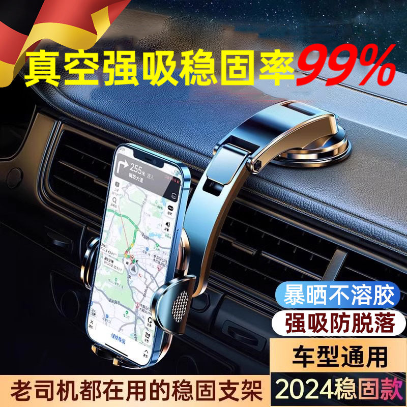 德国手机支架车载吸盘式可折叠2025新款汽车内仪表台通用导航固定