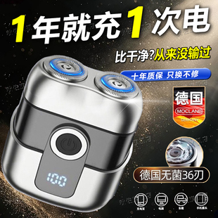 2025新款 德国精工电动剃须刀男士 刮胡子刀迷你便携不留黑点小钢炮