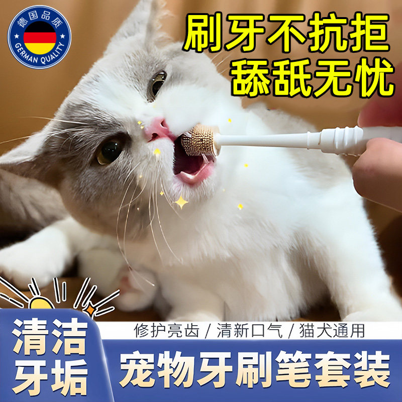 牙刷猫咪牙刷牙膏套装宠物专用去黄结石去口臭牙齿清洁口腔可食用