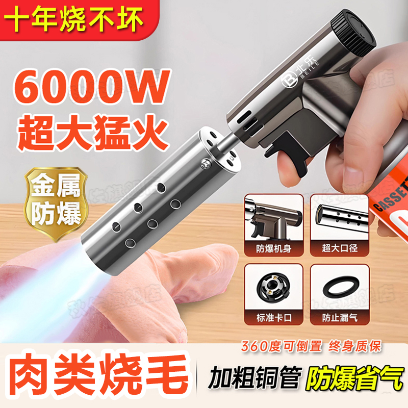 喷火烤枪卡式气罐家用烧毛喷火枪