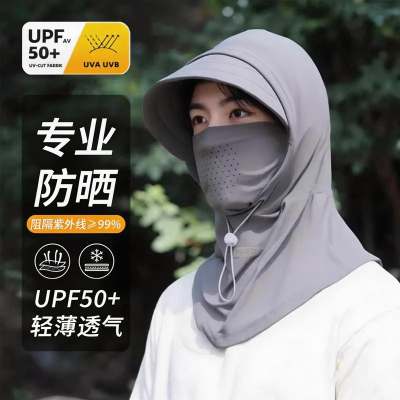 防晒面罩男款遮阳帽子一体护颈全脸防紫外线骑行头套冰丝男士防护