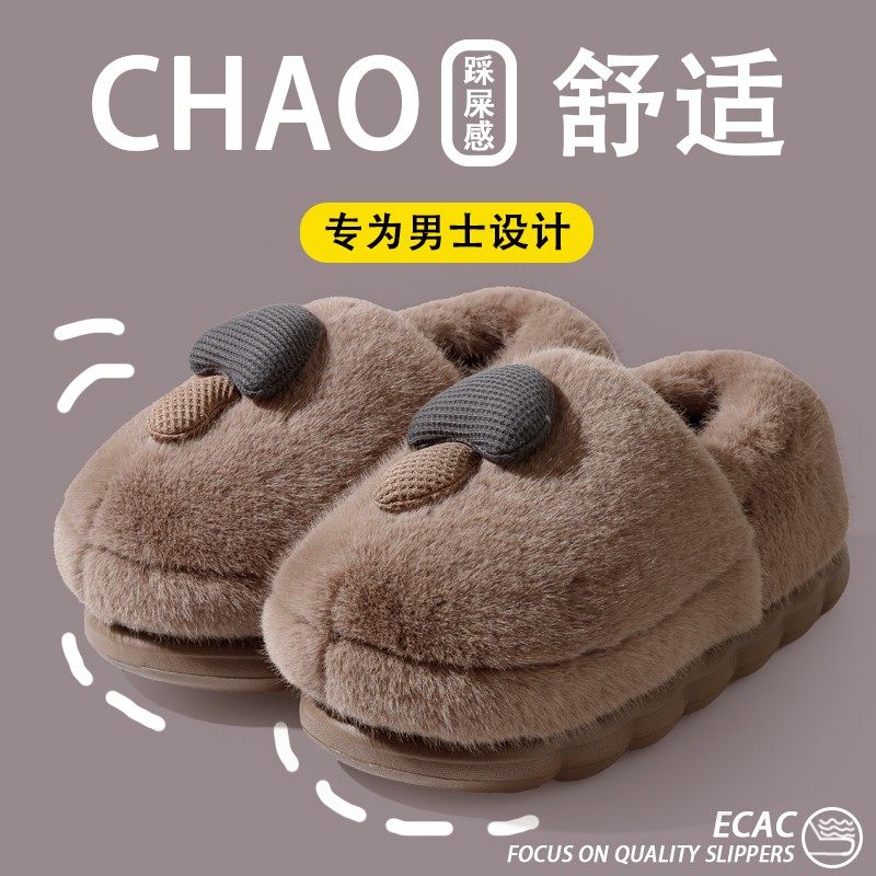 2024新款包跟防滑棉拖鞋女士冬季室内家居厚底踩屎感毛绒保暖棉鞋,居家布艺,居家棉拖/棉鞋,淘宝优惠券,粉丝福利购,淘宝优惠卷