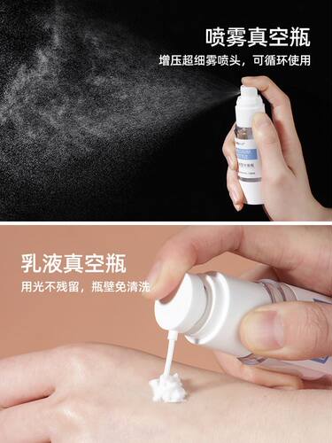 旅行化妆品真空分装瓶便携
