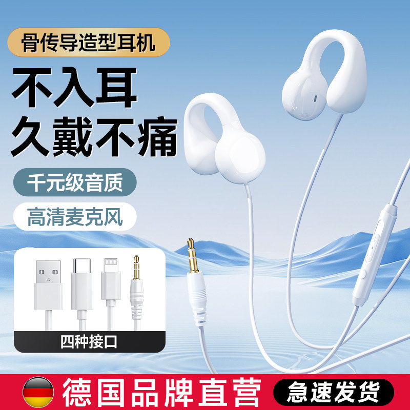 有线耳机非骨传导不入耳式台式笔记本电脑带麦久戴不痛夹耳挂耳式,影音电器,有线HIFI耳机,淘宝优惠券,粉丝福利购,淘宝优惠卷