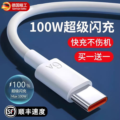 【官方正品】适用华为100WTypec数据线安卓原装快充华为充电线Mate60/30pro原40/nova5/6/7/8/9/10/6A充电器
