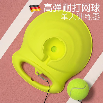 网球带绳训练器单人打回弹