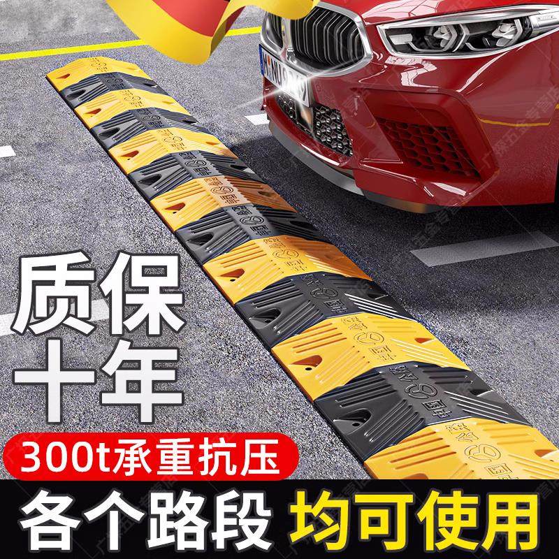德国减速带橡胶加厚道路橡塑家用限速道路门口缓冲马路汽车线槽,五金/工具,减速带减速垄,淘宝优惠券,粉丝福利购,淘宝优惠卷