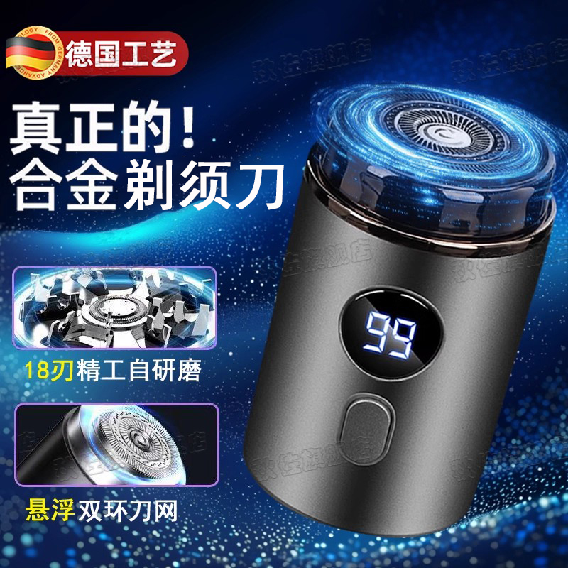 德国剃须刀男士电动便携刮胡刀
