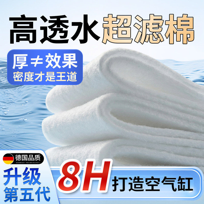 鱼缸专用过滤棉高密度反覆用水族箱净水生化棉无胶白海绵过滤材料