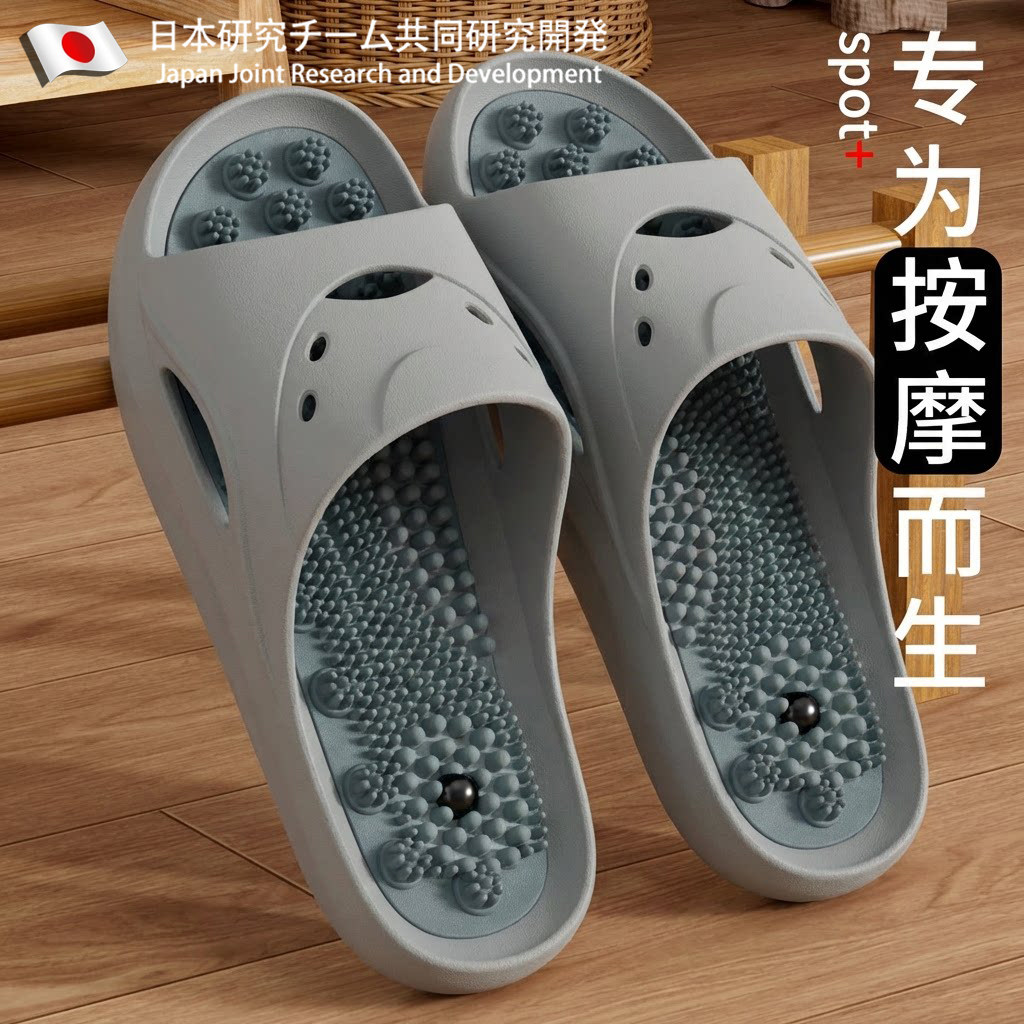 日本足底按摩拖鞋女款2026新款防滑防臭指压板脚底穴位保健养身鞋