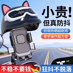 德国电动车手机支架防震防抖电瓶摩托外卖骑手专用2026导航挡雨帽