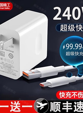 【官方正品】Type-C240W充电器线安卓原装快充数据线Mate80/70/60/30pro原40/nova9/10/12/13/14/15/6A充电线