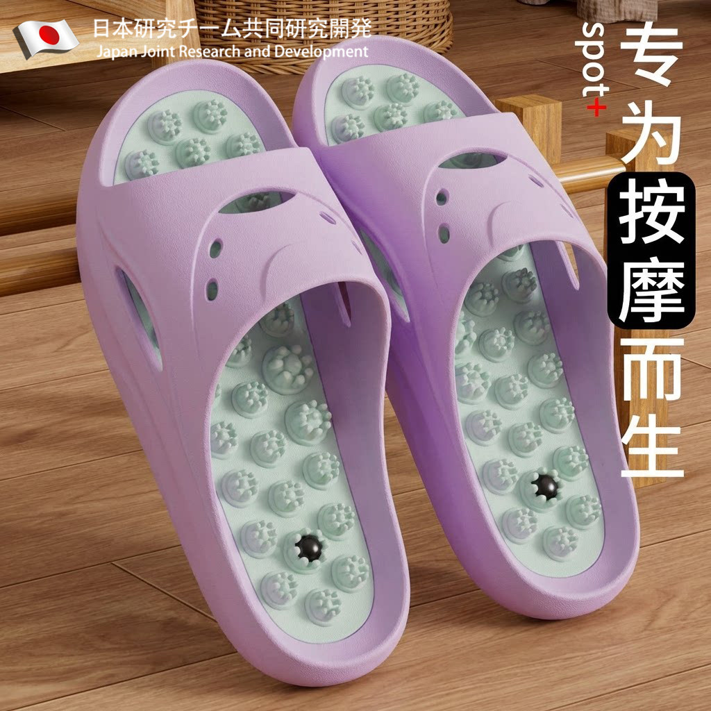 日本足底按摩拖鞋女款2026新款防滑防臭指压板脚底穴位保健养身鞋