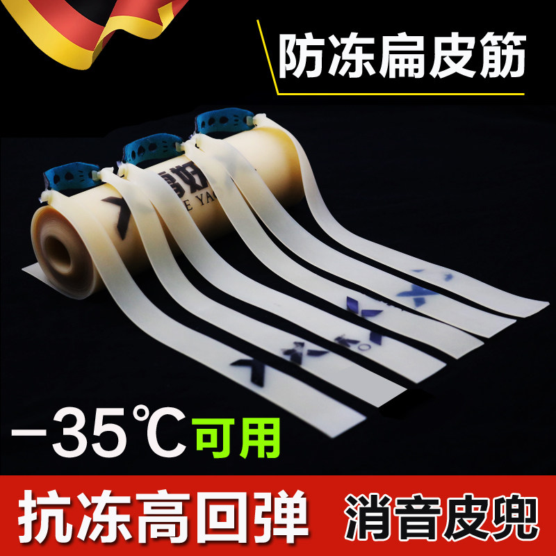 德国弹弓皮筋高弹力耐用第四代弹弓大威力加厚扁皮筋长中短拉抗冻