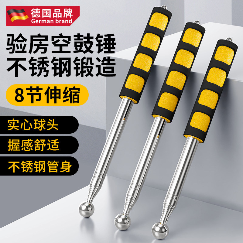 空鼓锤验房套装工具敲地砖瓷砖实心加粗厚伸缩验收棒空鼓检测专用