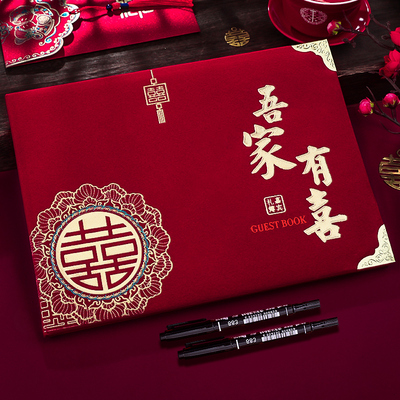 礼金簿结婚记账本薄嘉宾签到