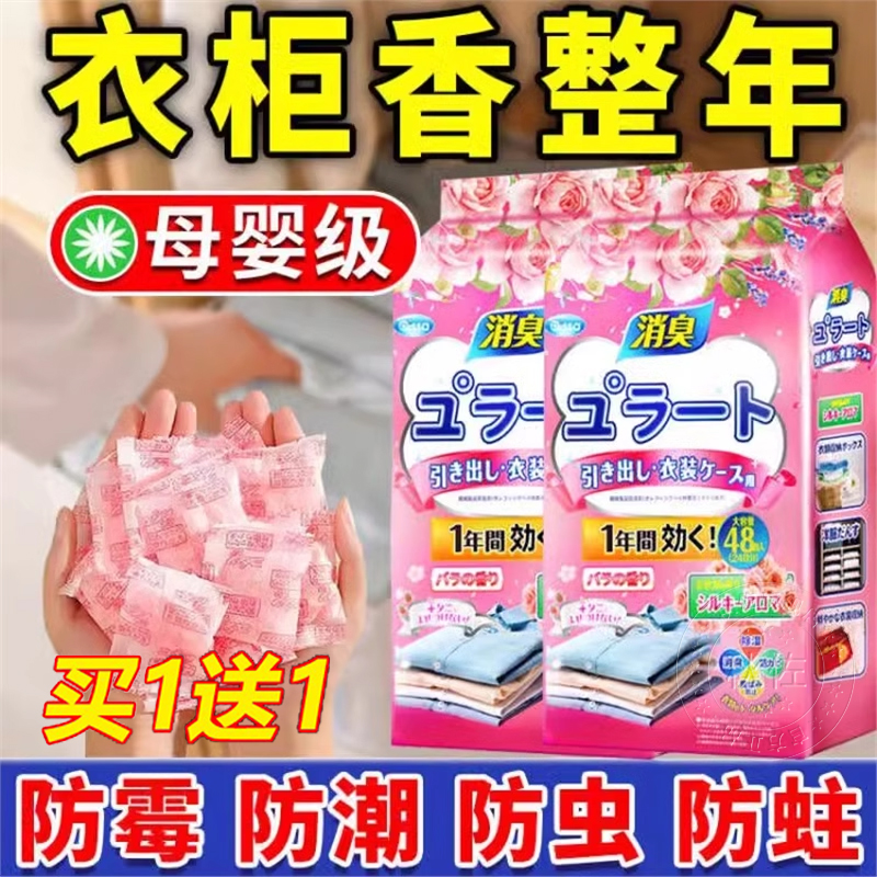 花香樟脑丸家用持久留香衣柜去味驱虫防蟑螂除味留香防虫防霉潮包