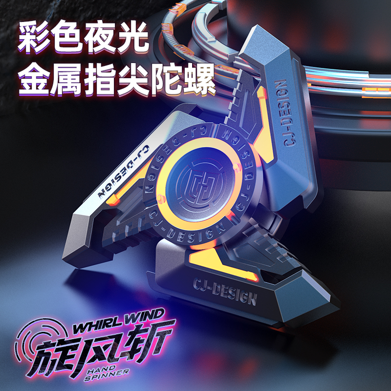 指尖陀螺解压玩具EDC男高级礼物