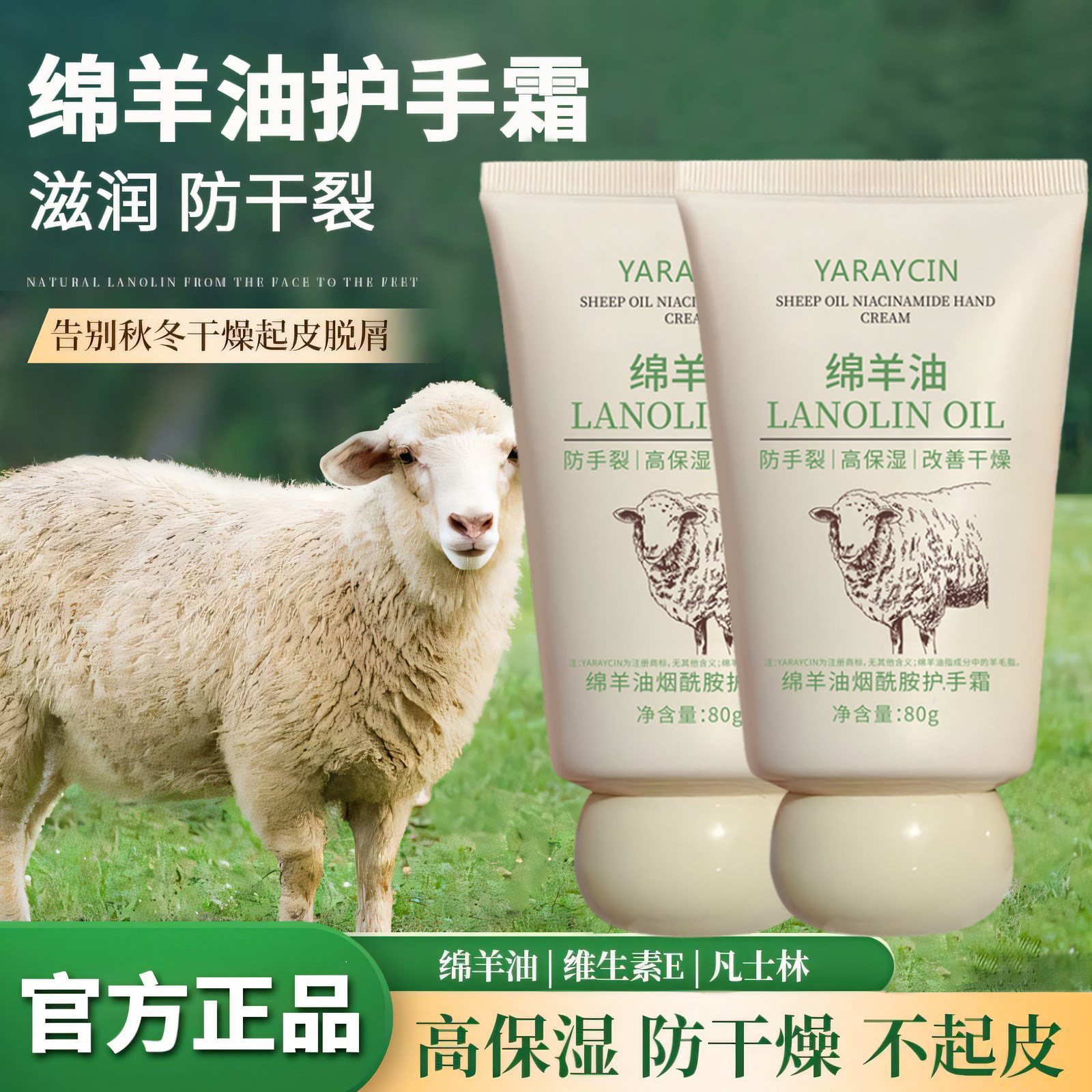 绵羊油澳洲原装正品护手霜滋润保湿不油腻防干裂便携小支迷你无味