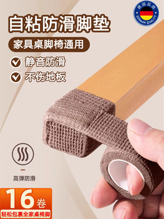 桌椅静音脚垫椅子凳子脚套罩耐磨防滑大号桌腿保护套板凳通用蹬桌