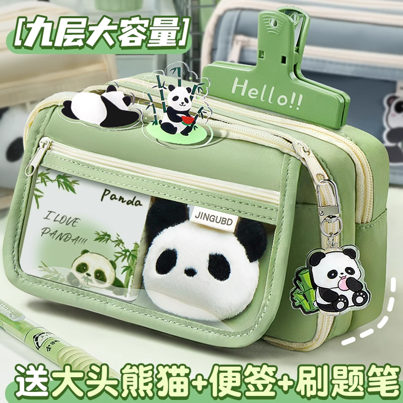 12层熊猫绿色笔袋2024年新款超大容量高颜值文具盒女孩版初中生用铅笔盒女生小学生多功能男生男孩子大开口