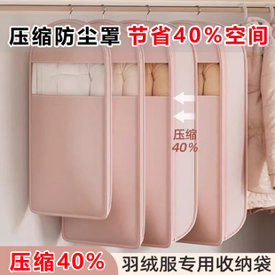 衣服防尘罩羽绒服专用收纳袋挂式免抽气挂衣压缩袋子家用大衣西服