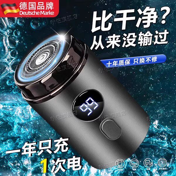 德国精工电动剃须刀男士2025新款