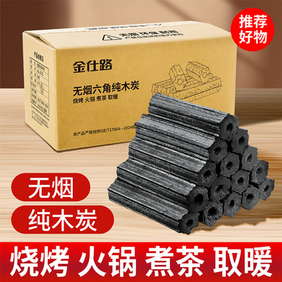 木炭烧烤碳无烟家用果木炭