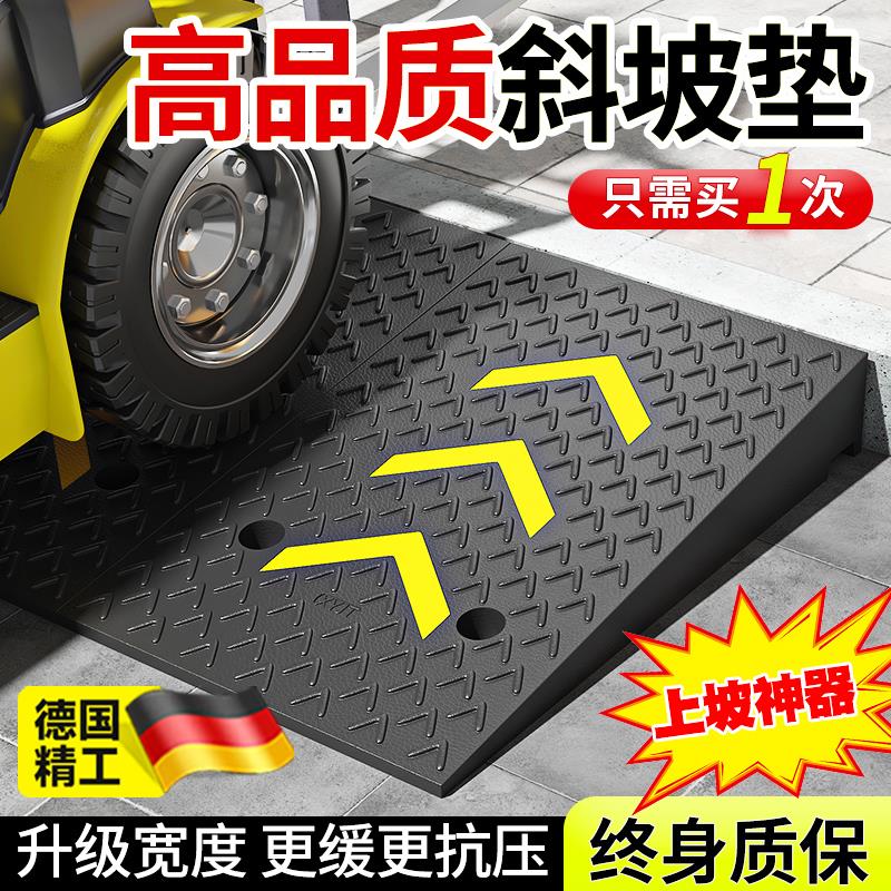 德国台阶斜坡垫实心门槛路沿坡板汽车减速带橡胶马路牙子上坡垫