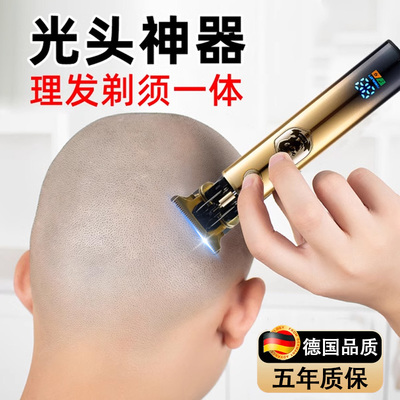 德国剃发刮胡子All光头神器剃光头专用理髲电动推子男士自己剪