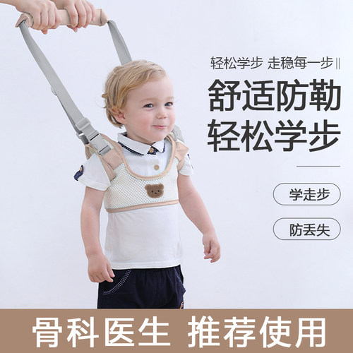 婴儿学步带防摔薄款透气