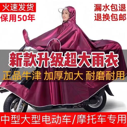 【防暴雨专用】加厚电动车雨衣