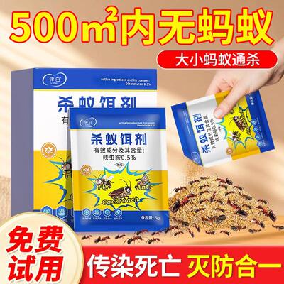 蚂蚁药家用全窝一锅端室内非无毒