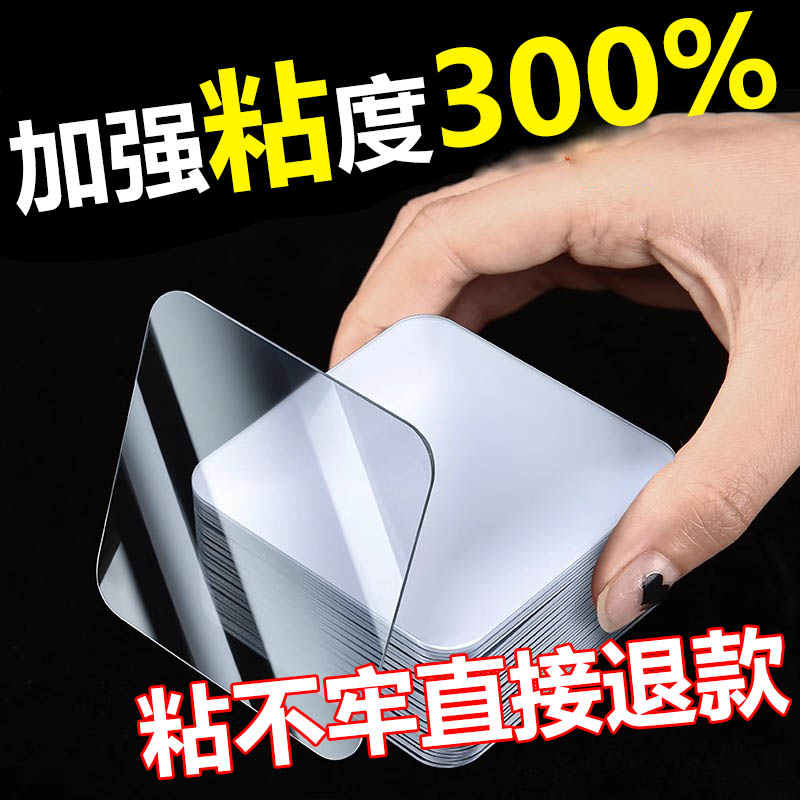 纳米无痕双面胶高粘度强力胶粘墙贴固定薄款无痕胶车用粘贴片胶带