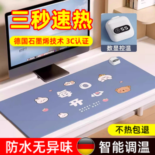 德国加热鼠标垫办公室桌面暖桌垫学生写作业石墨烯发热暖手防水