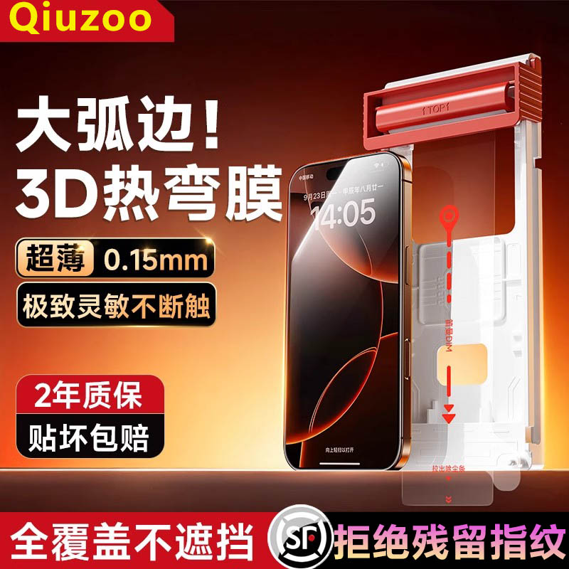 苹果16钢化膜iphone16promax玻璃