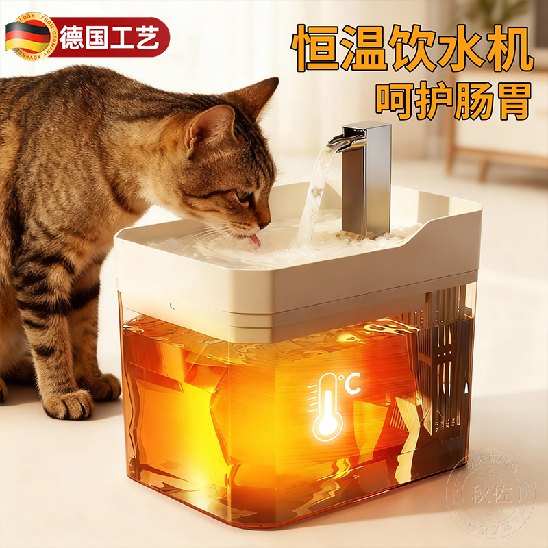 宠物恒温自动饮水机自动循环
