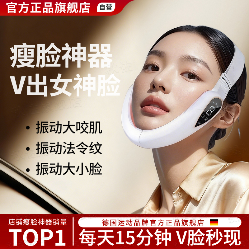 【美容院同款】英国V脸美容仪