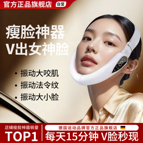 【美容院同款】英国V脸美容仪