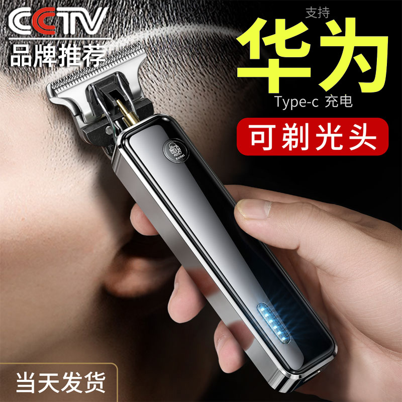 德国精工剃头刮胡刀电动理发器