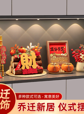 乔迁之喜装饰柴火摆件木柴新居