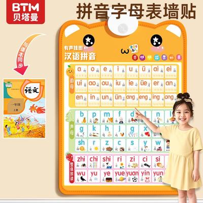 大号汉语拼音拼音字母表
