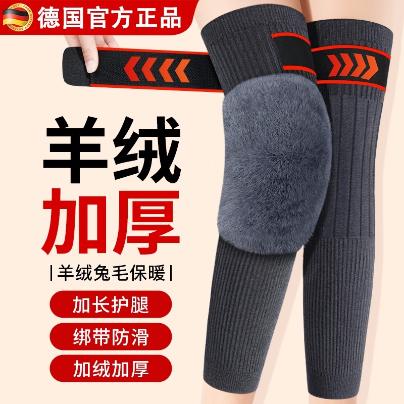 德国羊绒护膝盖套中老年人专用秋冬季保暖男女士关节加长加绒护腿