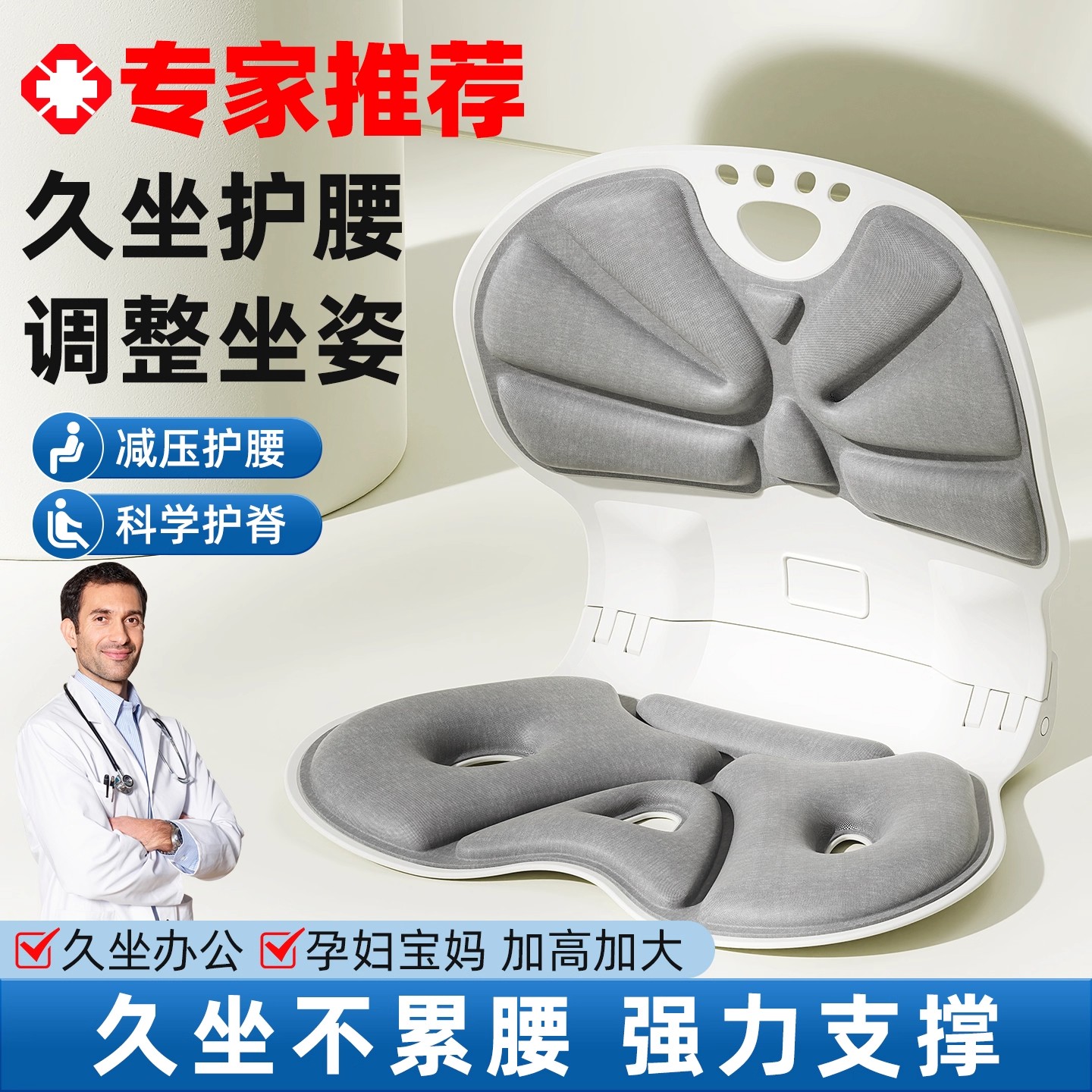 德国人体工学护腰坐姿垫驼背矫正椅子办公室腰靠背座久坐腰垫神器