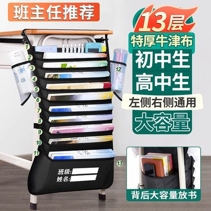 高中生课桌挂书袋书桌侧边旁边挂袋书本小学生多层收纳大容量桌边侧挂多功能初中生放书女高颜值学习资料分类